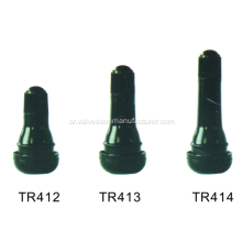 صمام الإطارات المطاطية TR412.TR413.TR414.TR418